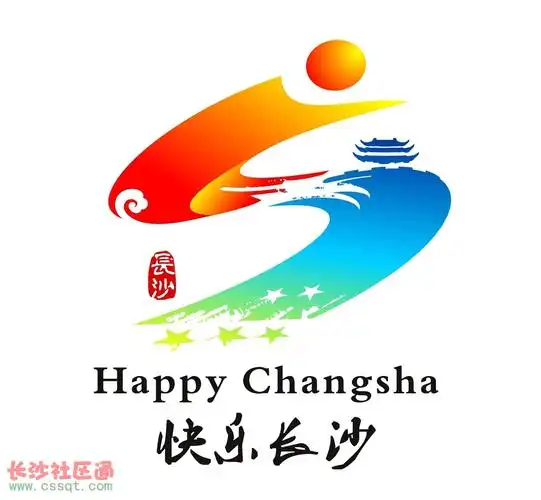 长沙城市旅游形象标识入围作品公示等你来投票