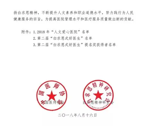 李新毅:山西大医院主任医师神经内科专家   孙斌: 省眼科医院主任