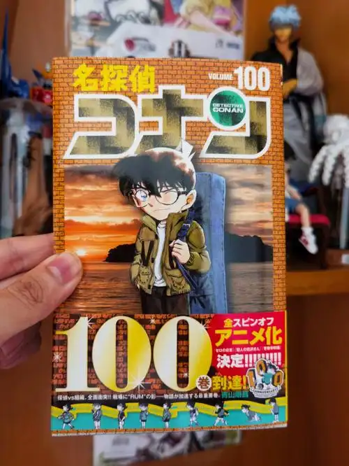 柯南漫画第100卷到手