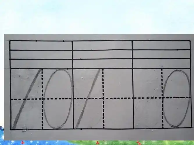 田字格里的数字宝宝ppt