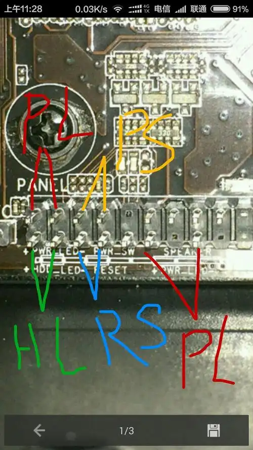 电脑组装开关接线重启线 怎么接 求大神