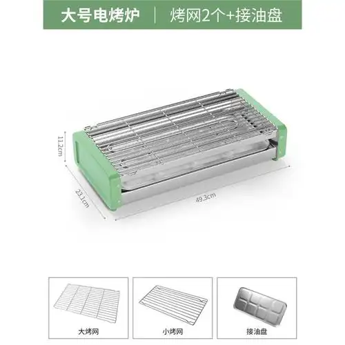 闪电客电烧烤炉家用室内烧烤架电烤盘烤串家用烤肉炉锅双层视频