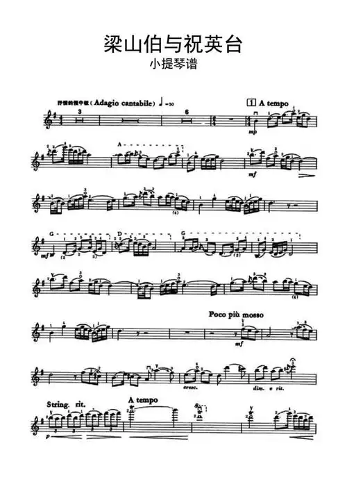 梁山伯与祝英台小提琴谱乐谱