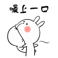 抖音表情包丨嘬一口