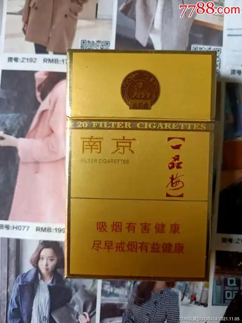 江苏南京一品梅客服400(12版)_价格4元_第1张_7788收藏__收藏热线