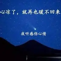 被亲人伤透了心的图片最新被至亲伤心伤感图片点击鼠标右键下载