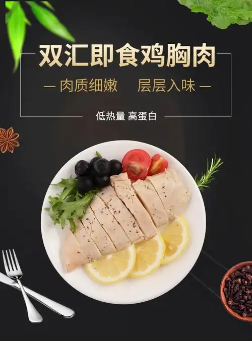 双汇自营双汇速食鸡胸肉100g健身开袋即食代餐藤椒味100g20