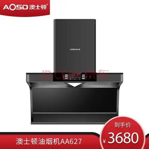 澳士顿aa627吸油烟机