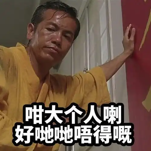 倾偈唔用粤语表情包,点样同广东人社交!_工作