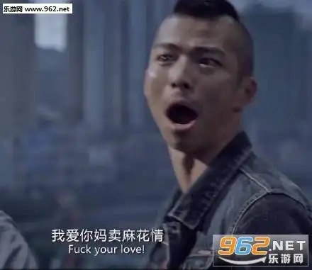 这个就是爱情我爱你麻花情表情包-这个就是爱情图片下载-乐游网游戏