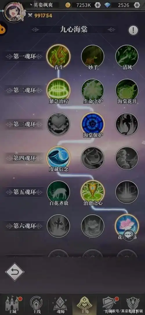 斗罗大陆(武魂觉醒)-风水阵容搭配分享