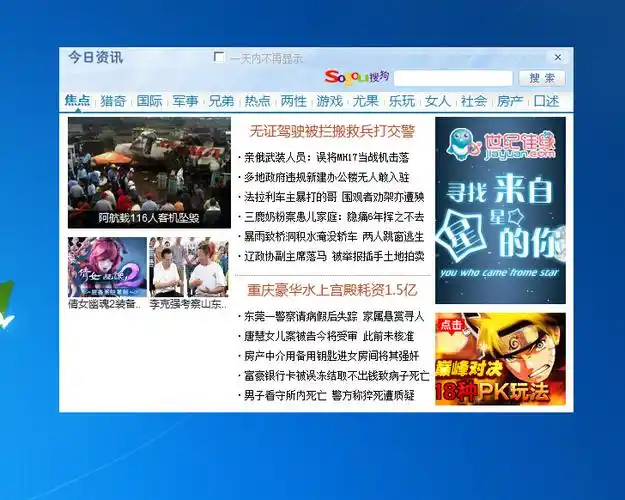 每次电脑都会弹出这个广告,怎么去除