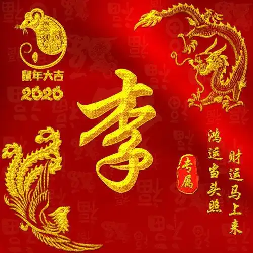 难得一见的龙凤呈祥图!搭配你的姓氏,换作微信头像,大吉大利!