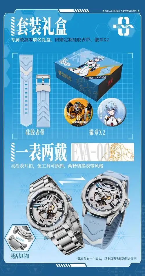 2022新款eva联名手表ip威利默克机械表男学生新世纪福音战士男士女