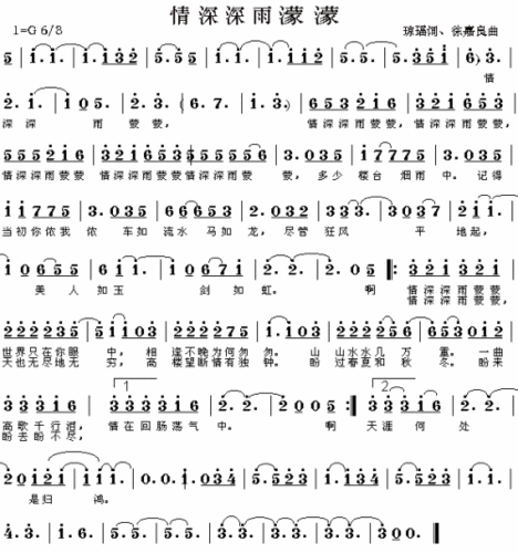 情深深雨蒙蒙 同名电视剧片头曲 歌谱 简谱