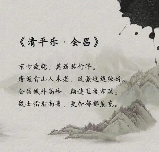 品伟人诗词,指点江山激扬文字,数风流人物还看今朝