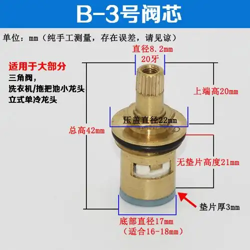 全铜陶瓷片阀芯 单冷快开水龙头双把冷热水龙头阀芯维修卫浴配件 a-2