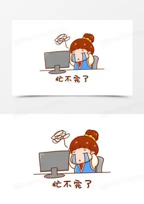 卡通手绘忙不完了表情包元素