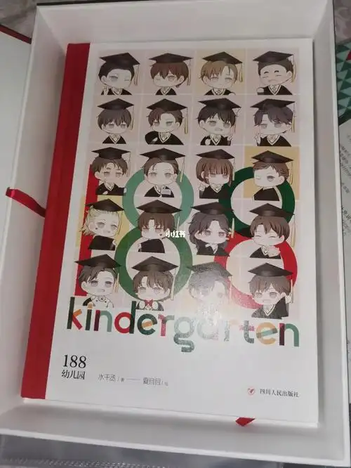 188男团  #188  #出物致歉  出188幼儿园明信片 漫画礼盒李简摇摇乐
