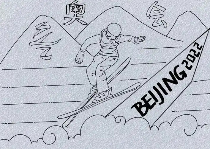 感受冰雪运动魅力,手抄报收藏画起来迎十四冬吧>#运动会主题手抄报>