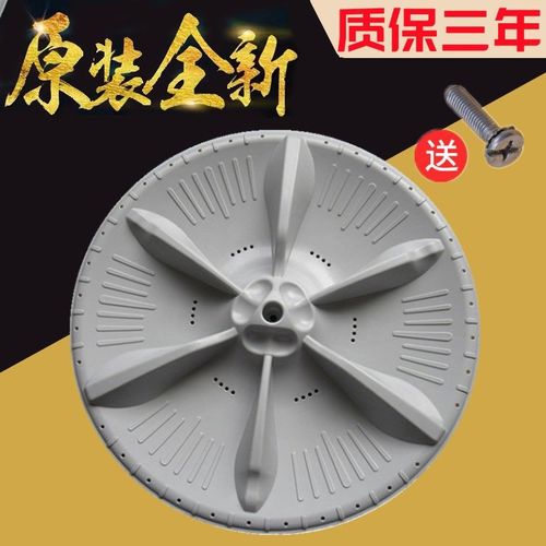 原装小天鹅洗衣机tb80-2188g(h)波轮转盘水叶底盘拨水盘11齿配件
