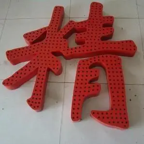 厂家直销外露发光点光源广告牌背发光字亚克力led广告招牌 定制