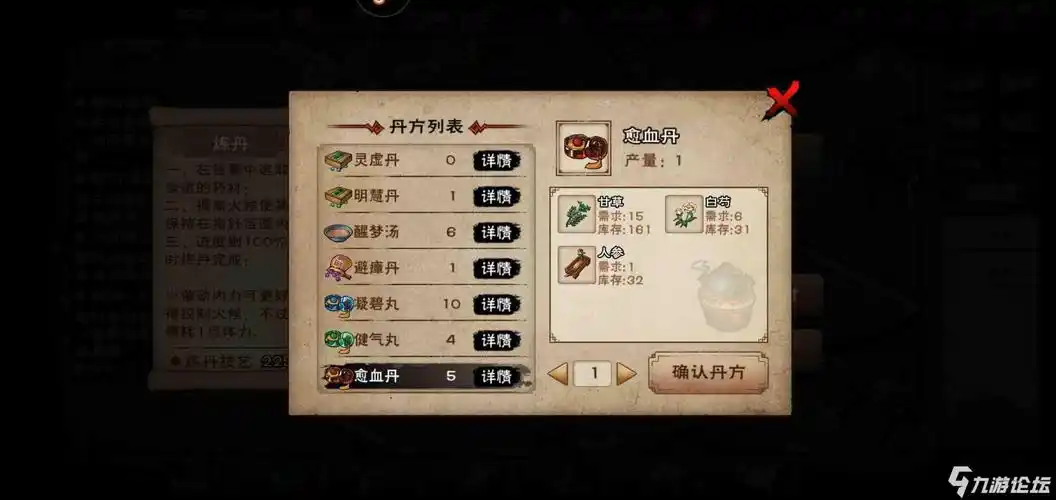 求大佬告知多少级可以练渝血丹,_烟雨江湖_九游论坛