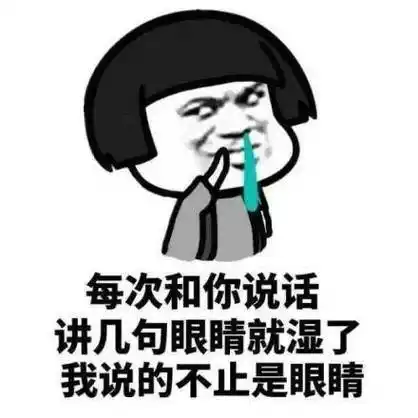 暴漫撩妹表情包 实力撩妹大全 -_dsfds_因为_套路