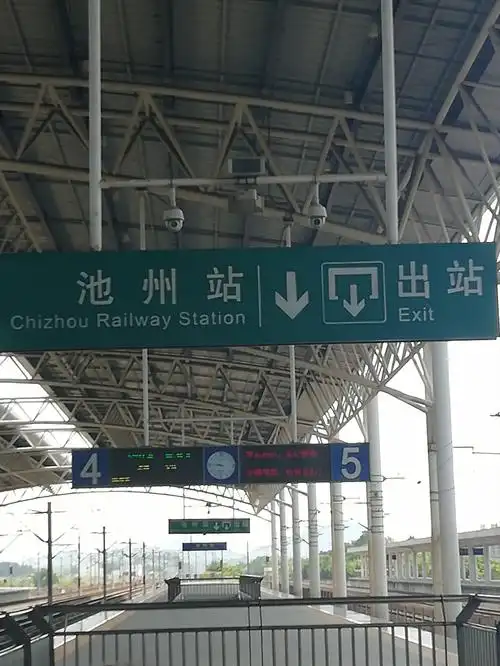 芜湖池化部分老朋友,应邀去池州做客!参加宫其中儿子婚礼!