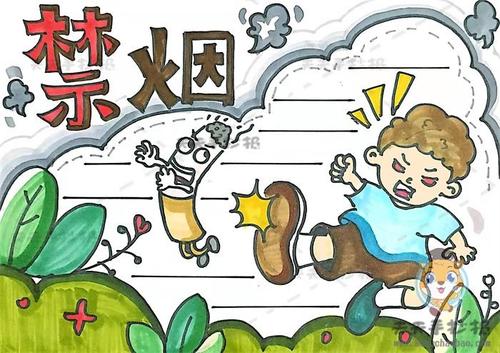 禁烟手抄报小学四年级模板，禁烟主题手抄报素材简单又漂亮