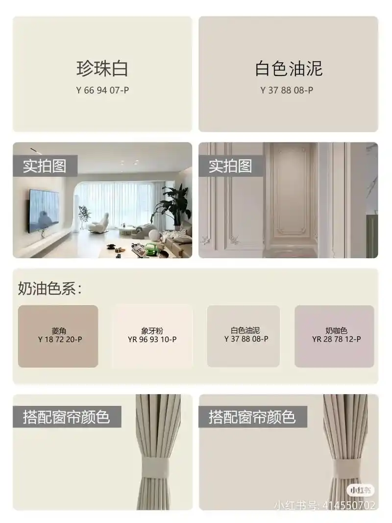 嘉宝莉艺术涂料色卡推荐#同城装修的朋 - 抖音