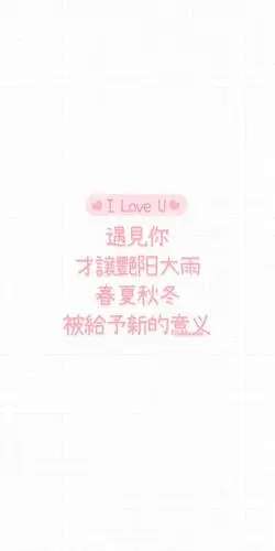 甜甜的爱情文字