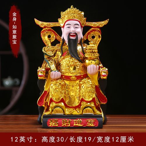 科茵格财神爷佛像招财家用供奉摆件树脂店铺办公室公司开业比干文财神