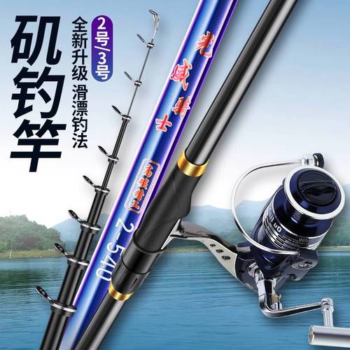 光威骑士鱼竿钓竿矶竿长节定位手海两用矶钓矶钓竿