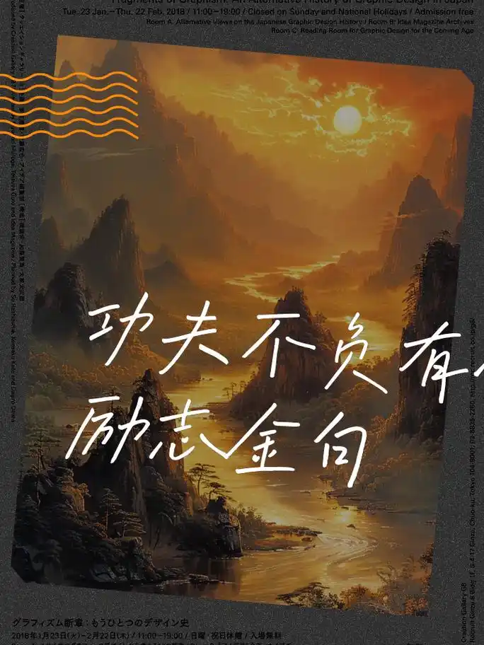 功夫不负有心人的励志金句