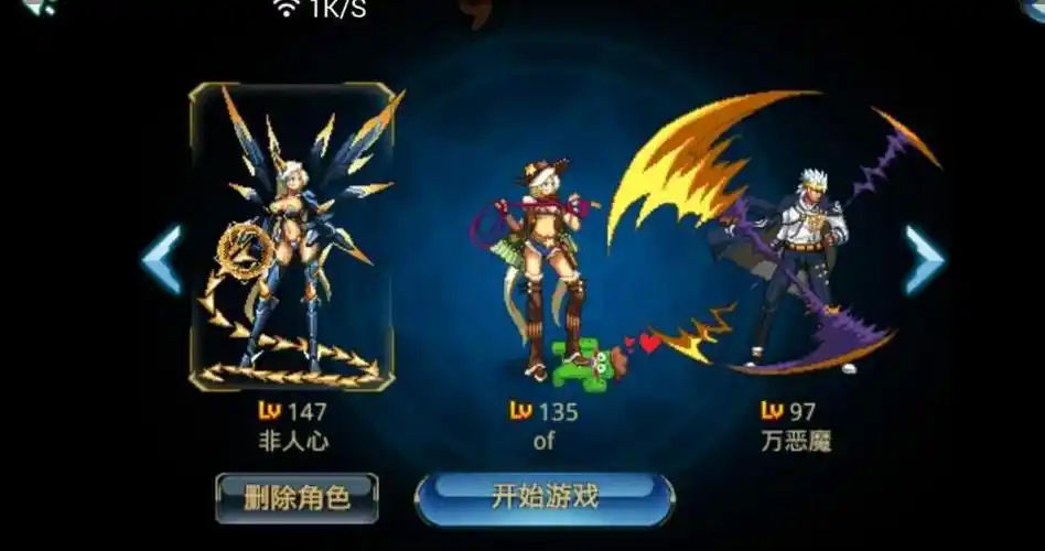 【魅影女王.147级】非八心