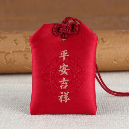 楞严咒护身符 丝绣复古福袋檀香祈福袋 御守香包平安符寺庙名定制
