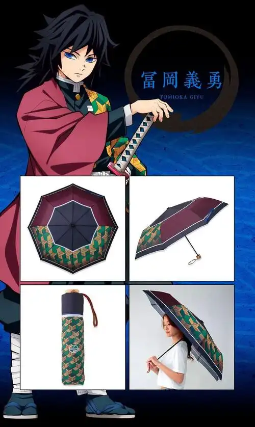 炭治郎羽织帮你挡雨!《鬼灭之刃》折叠伞四款花色