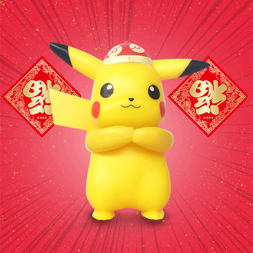 现在,它们不只卡哇伊,还有了新装扮,穿上具有中国特色新衣服,提前来给