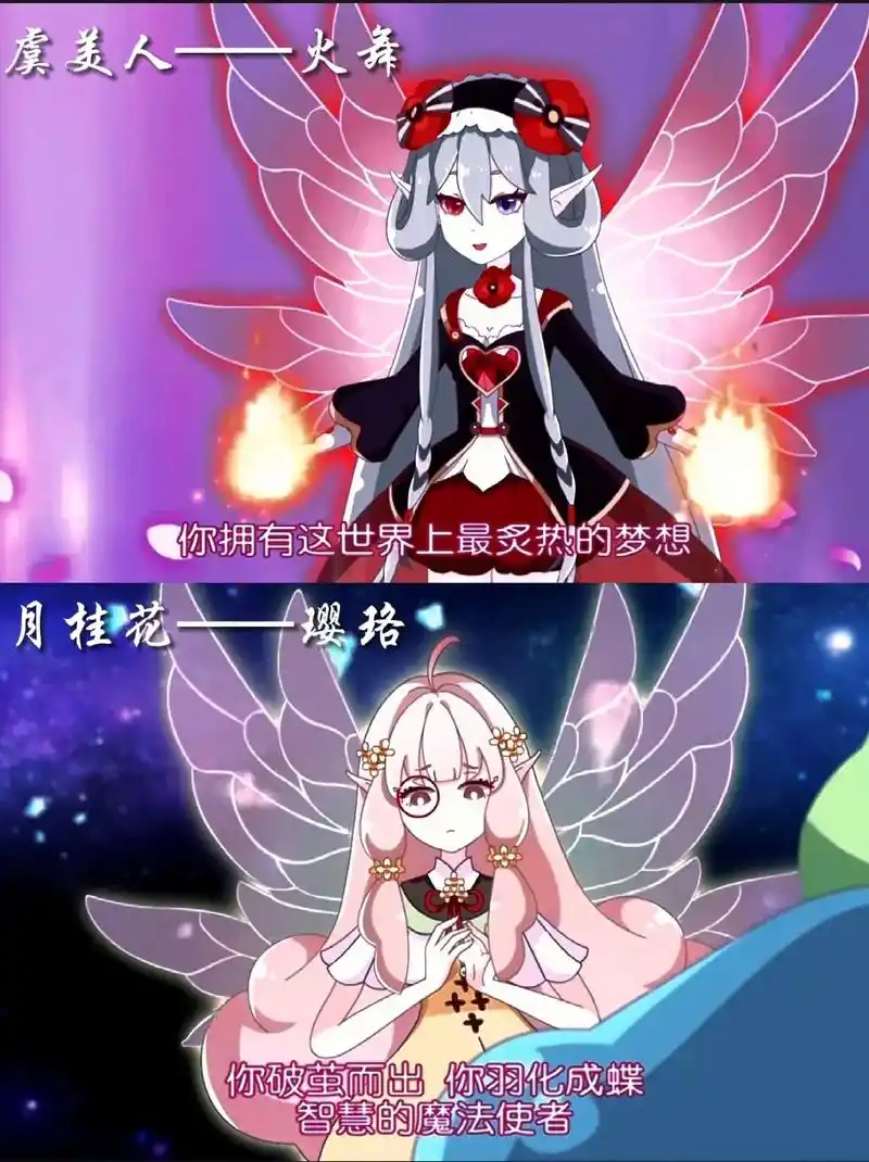 非镇守花之法典的精灵王.有些是比较有名的花呢.#小花仙 #花 - 抖音