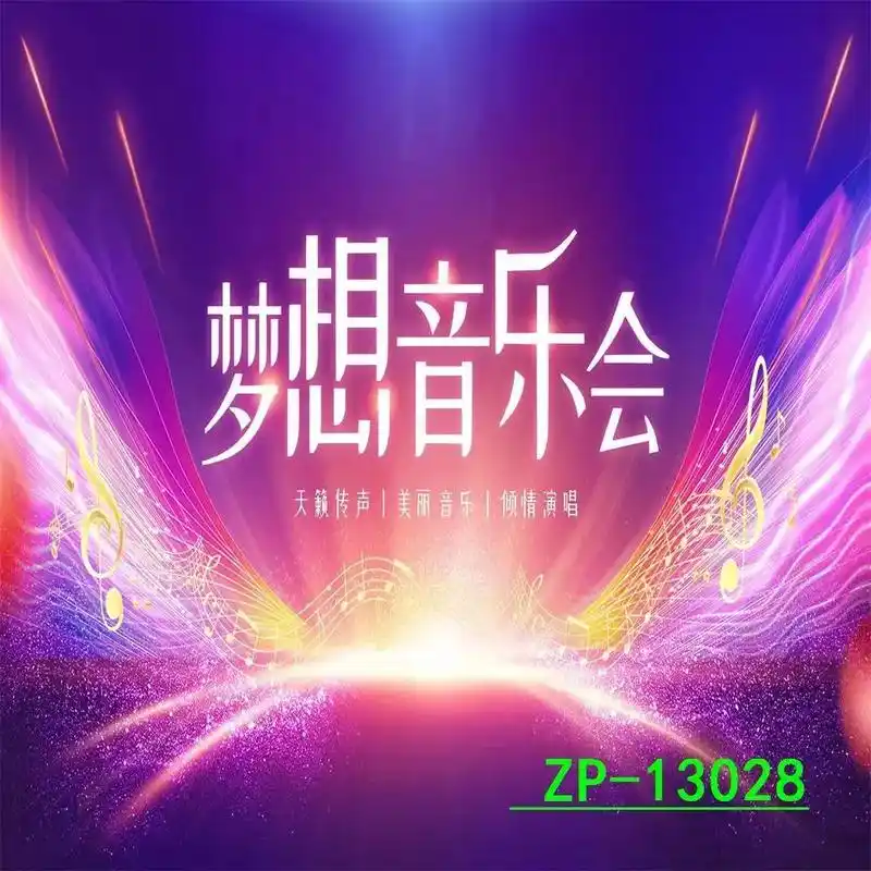 ktv酒吧大型音乐壁画音乐主播间背景墙布.#舞台背景 #无缝 - 抖音