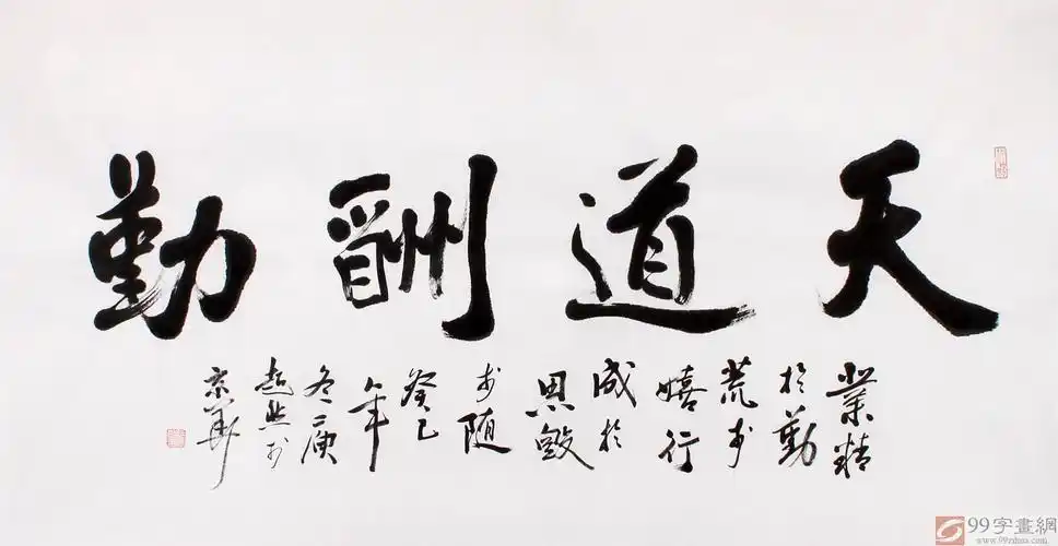 首页 书法作品 行书作品《渔歌》入选湖北省国画展,《晚归》入选第四