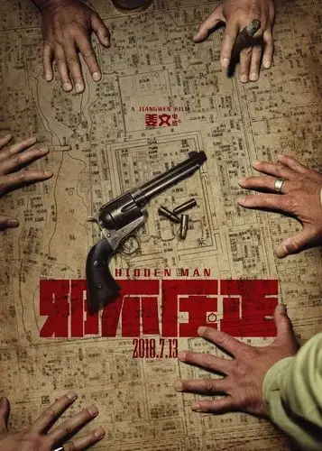 姜文我不是行走的荷尔蒙别胡说八道