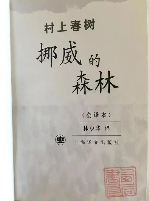 挪威的森林 | 每周赠书