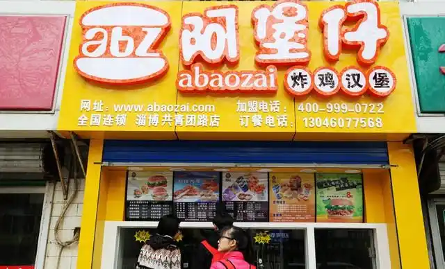 阿堡仔炸鸡汉堡