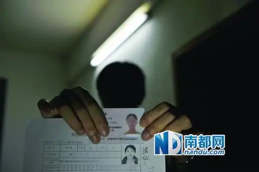 补办的身份证(上)是其真实照片.南都记者 梁炜培 摄