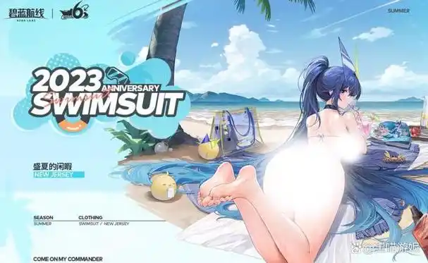 碧蓝航线彩皮战列花园泳装皮肤公开 质量完爆国服版本的兔女郎_深圳