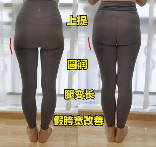"假胯宽"!改善产后假胯宽,还原辣妈大长腿
