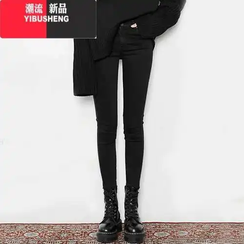 yibusheng黑色紧身裤牛仔裤女春高腰大码胖mm显瘦韩版修身弹力小脚裤