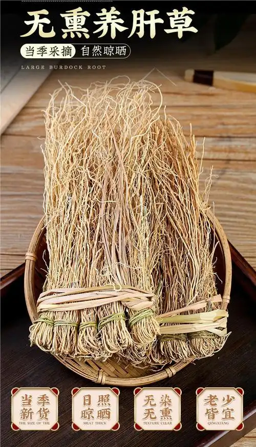 养肝草茶品龙须草丝线根龙须根护肝草开胃草特产煲汤材料50扎